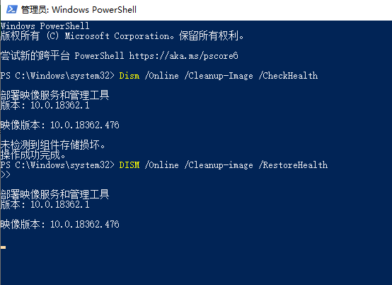 win10版本1903更新后關(guān)機(jī)藍(lán)屏的解決方法