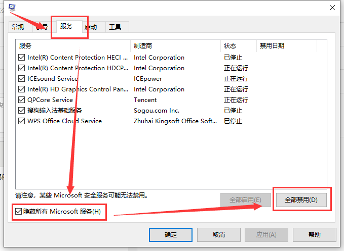 win101903卡頓嚴(yán)重解決方法