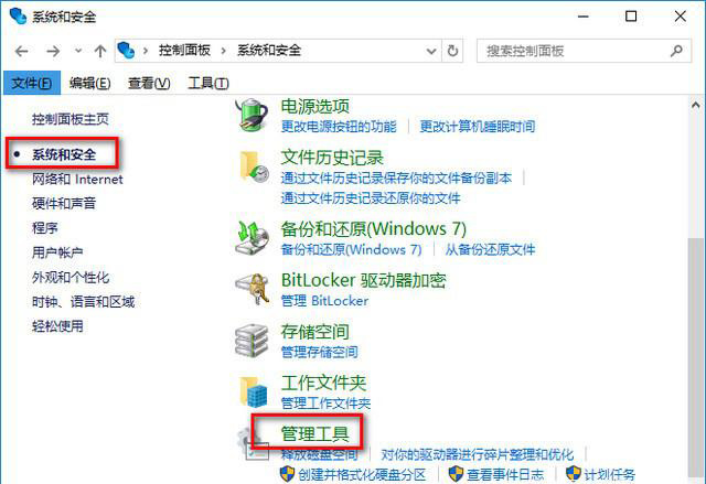 win101903性能下降解決方法