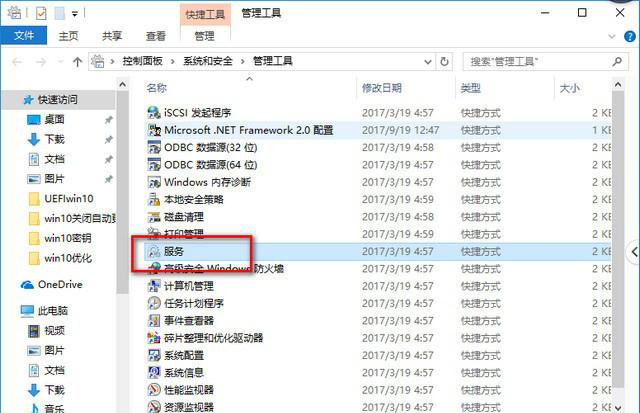 win101903性能下降解決方法