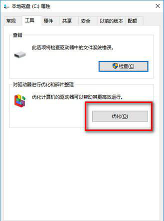 win101903性能下降解決方法