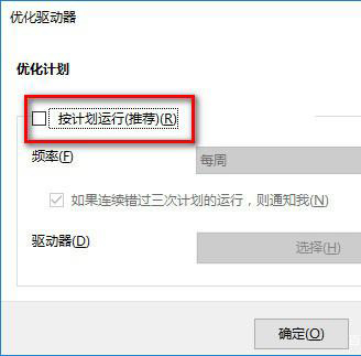 win101903性能下降解決方法