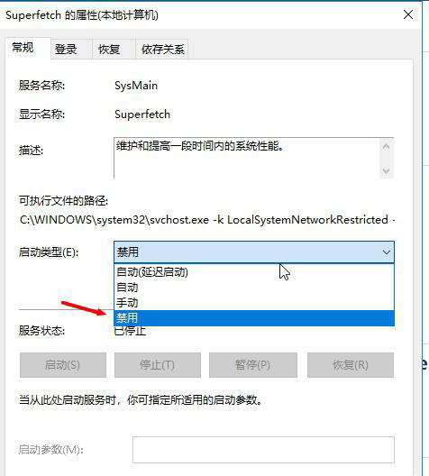 win101903性能下降解決方法