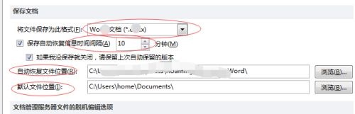 win11文檔自動保存教程