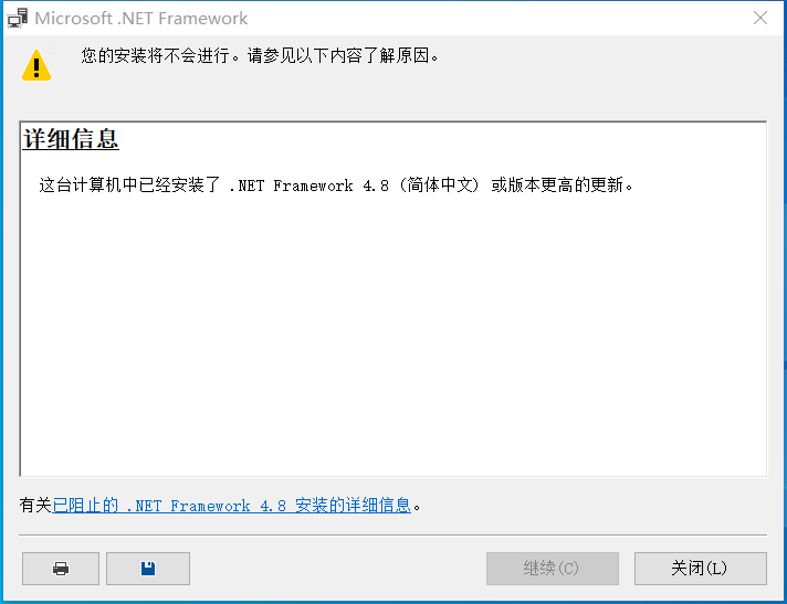 win10版本1903更新KB2538242失敗解決方法