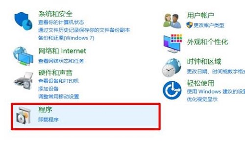 win101903沙盒怎么打開詳細教程