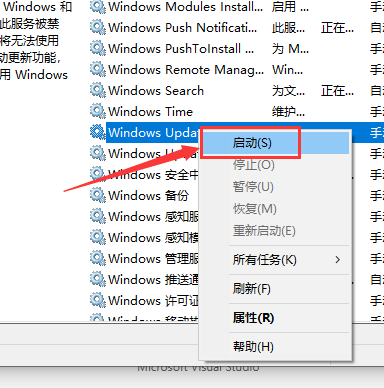 win101903更新卡在百分之0%解決方法