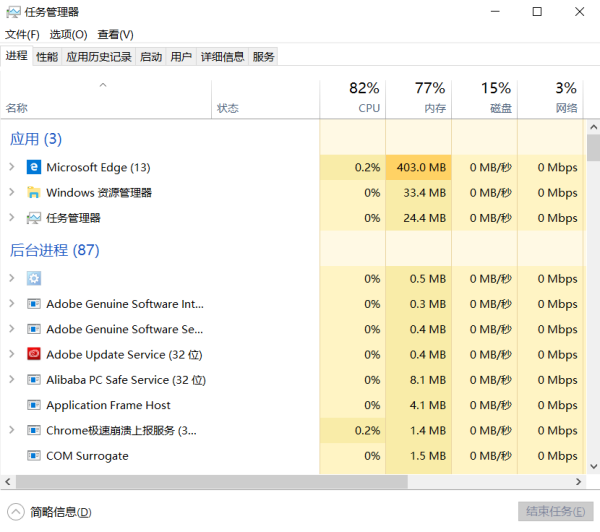win101903更新卡在百分之0%解決方法