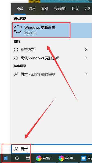 win10更新在哪里詳細位置