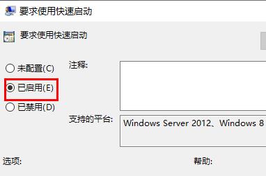 Win10更新后開機(jī)變得很慢