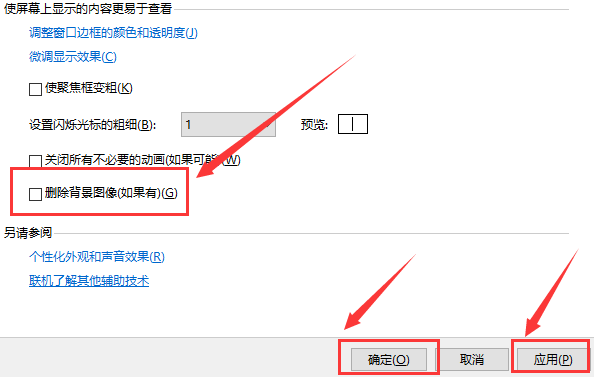win10主題圖片被刪了解決方法