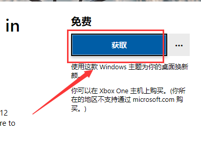 win10電腦主題圖片在哪里詳細介紹