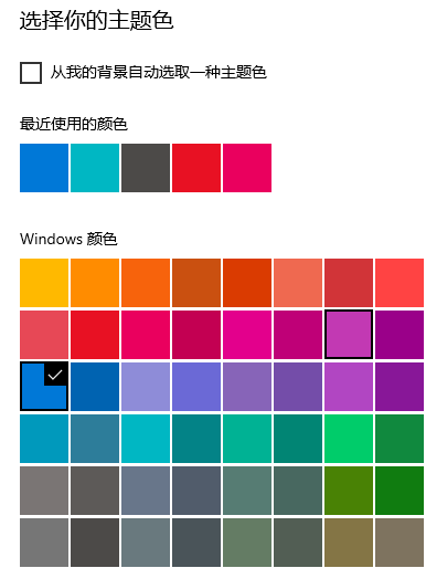 win10主題顏色怎么改詳細教程