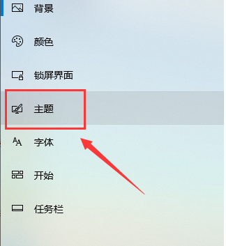 win10電腦主題圖片在哪里詳細介紹