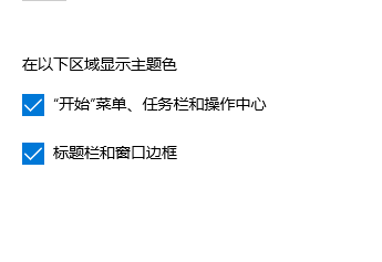 win10主題顏色怎么改詳細教程