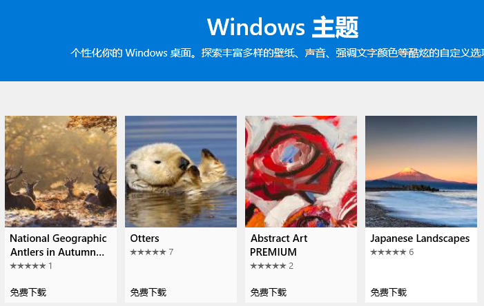 win10電腦主題圖片在哪里詳細介紹