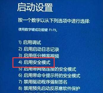 win11藍(lán)屏0xc0000001解決方法