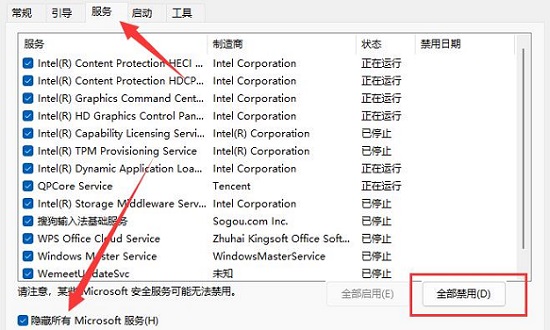 win11升級到一半撤銷了解決方法