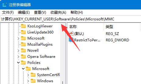 win11組策略編輯器打不開(kāi)解決方法