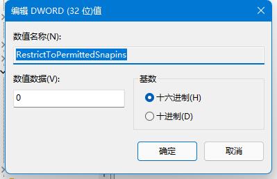 win11組策略編輯器打不開(kāi)解決方法