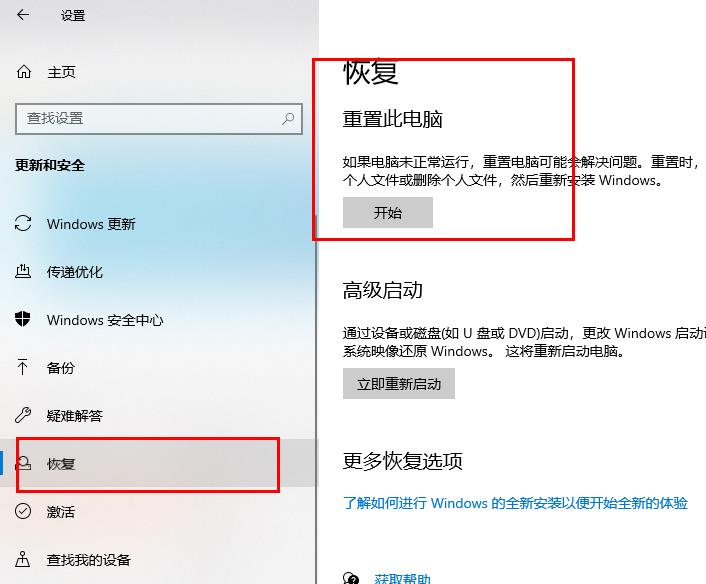 win10更新失敗0x800f0982解決方法