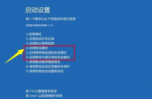 win10更新失敗開不了機解決方法