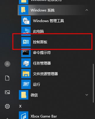 win10更新失敗無(wú)法開機(jī)解決方法