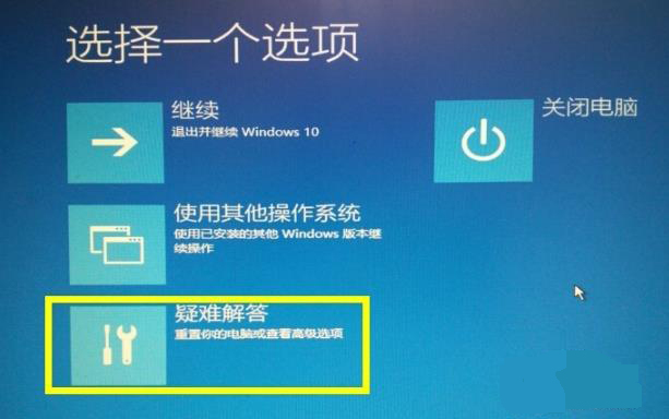 win10更新失敗藍(lán)屏修復(fù)方法