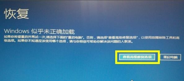 win10更新失敗藍(lán)屏修復(fù)方法