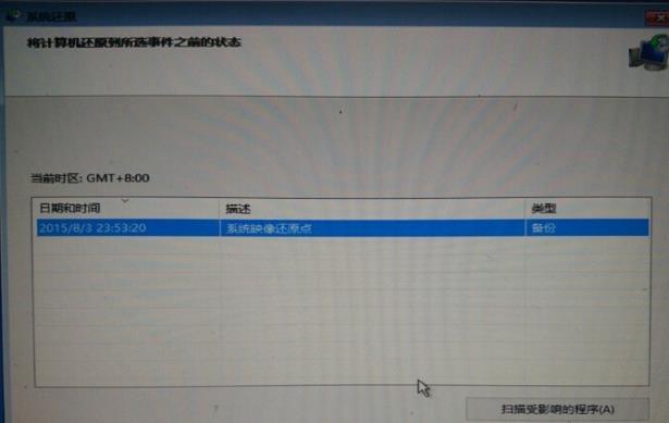 win10更新失敗藍(lán)屏修復(fù)方法