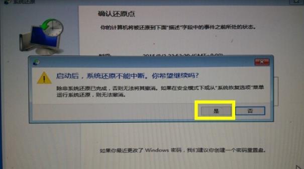 win10更新失敗藍(lán)屏修復(fù)方法