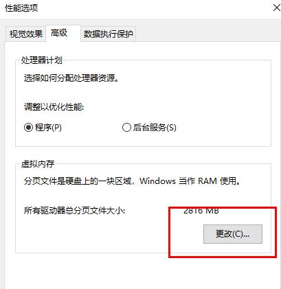 win10更新失敗內存不足解決方法