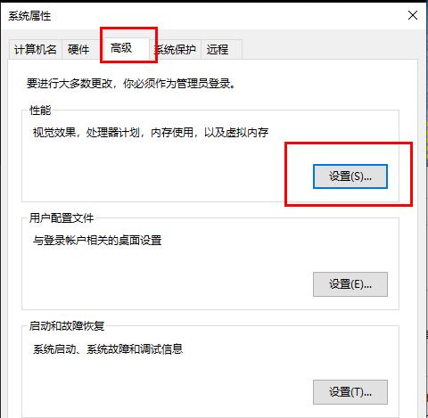 win10更新失敗內存不足解決方法