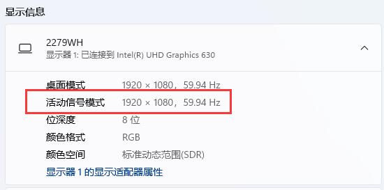 win11活動信號模式介紹