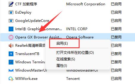 win11添加開(kāi)機(jī)啟動(dòng)項(xiàng)教程