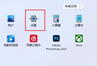 win11添加開(kāi)機(jī)啟動(dòng)項(xiàng)教程