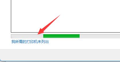 win11添加共享打印機教程