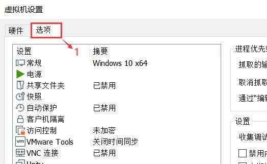 win11虛擬機藍屏解決方法