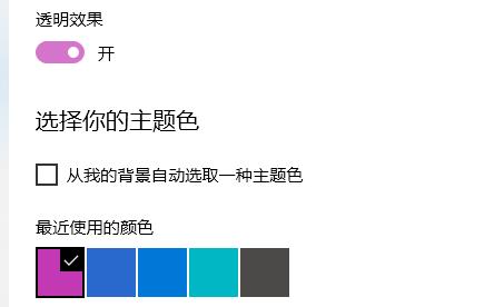 windows狀態欄設置透明方法