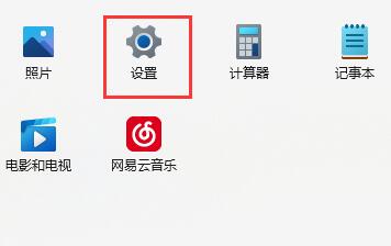 win11自動亮度設置教程