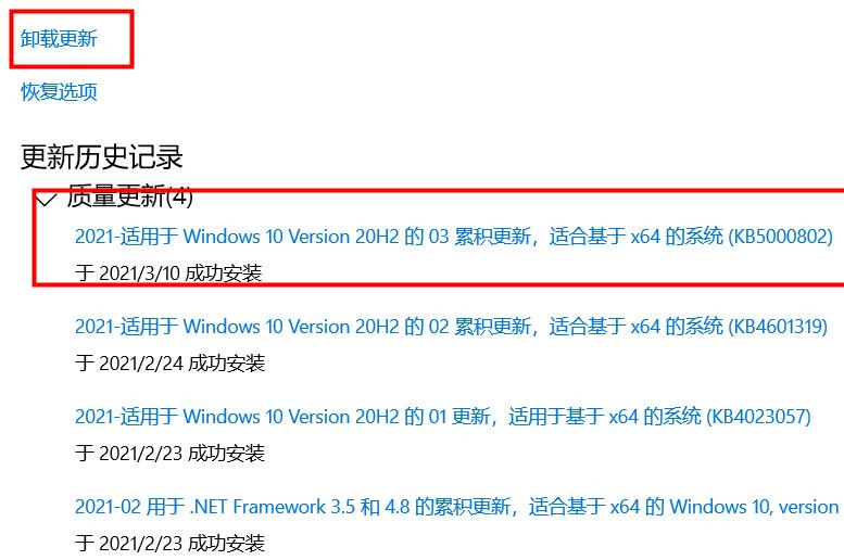 win10更新打印機藍屏解決方法