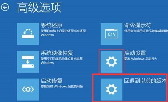 win10更新后開不了機(jī)解決方法