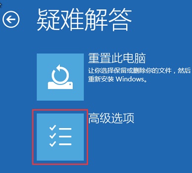 win10更新后開不了機(jī)解決方法