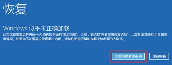win10更新后開不了機(jī)解決方法