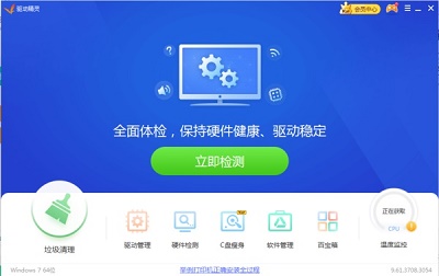 win10更新驅(qū)動軟件推薦