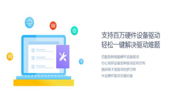 win10更新驅(qū)動軟件推薦