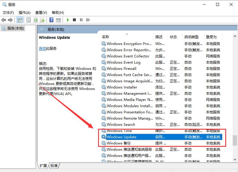 win10更新關(guān)閉后自動打開解決方法