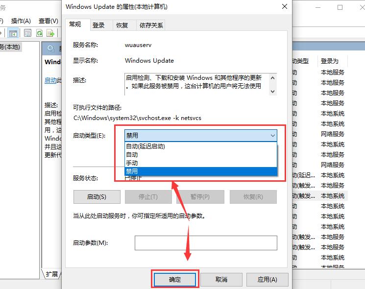 win10更新關(guān)閉后自動打開解決方法