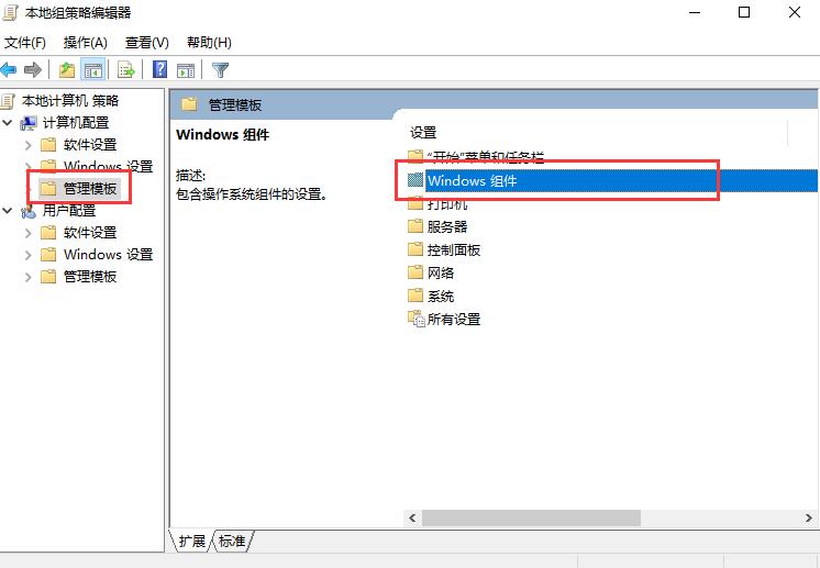 win10更新關(guān)閉后自動打開解決方法