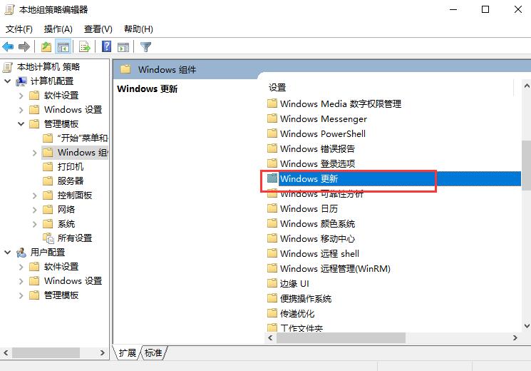 win10更新關(guān)閉后自動打開解決方法